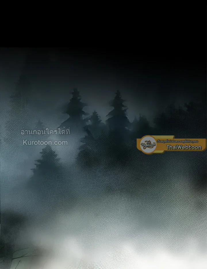 เจ้าสาวคนที่ 8 | The Eighth Bride ตอนที่ 56 - รูปที่ 2