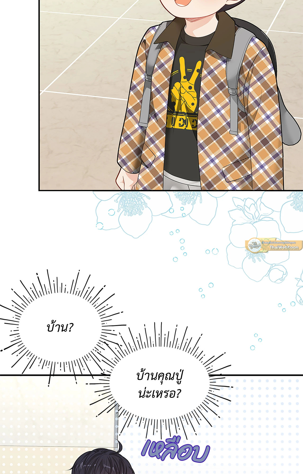 หน้า 23