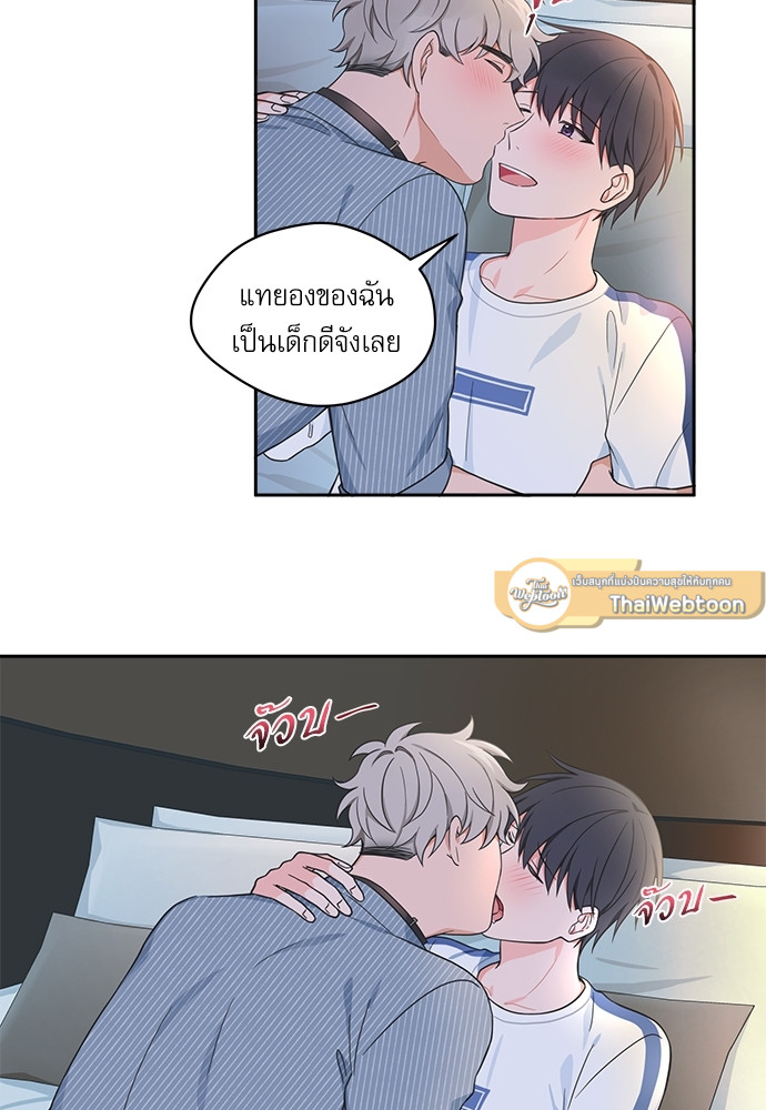 รักนี้ภาษาโฮ่ง | Sit, Wit, Kiss Mea ตอนที่ 46.07 - รูปที่ 2