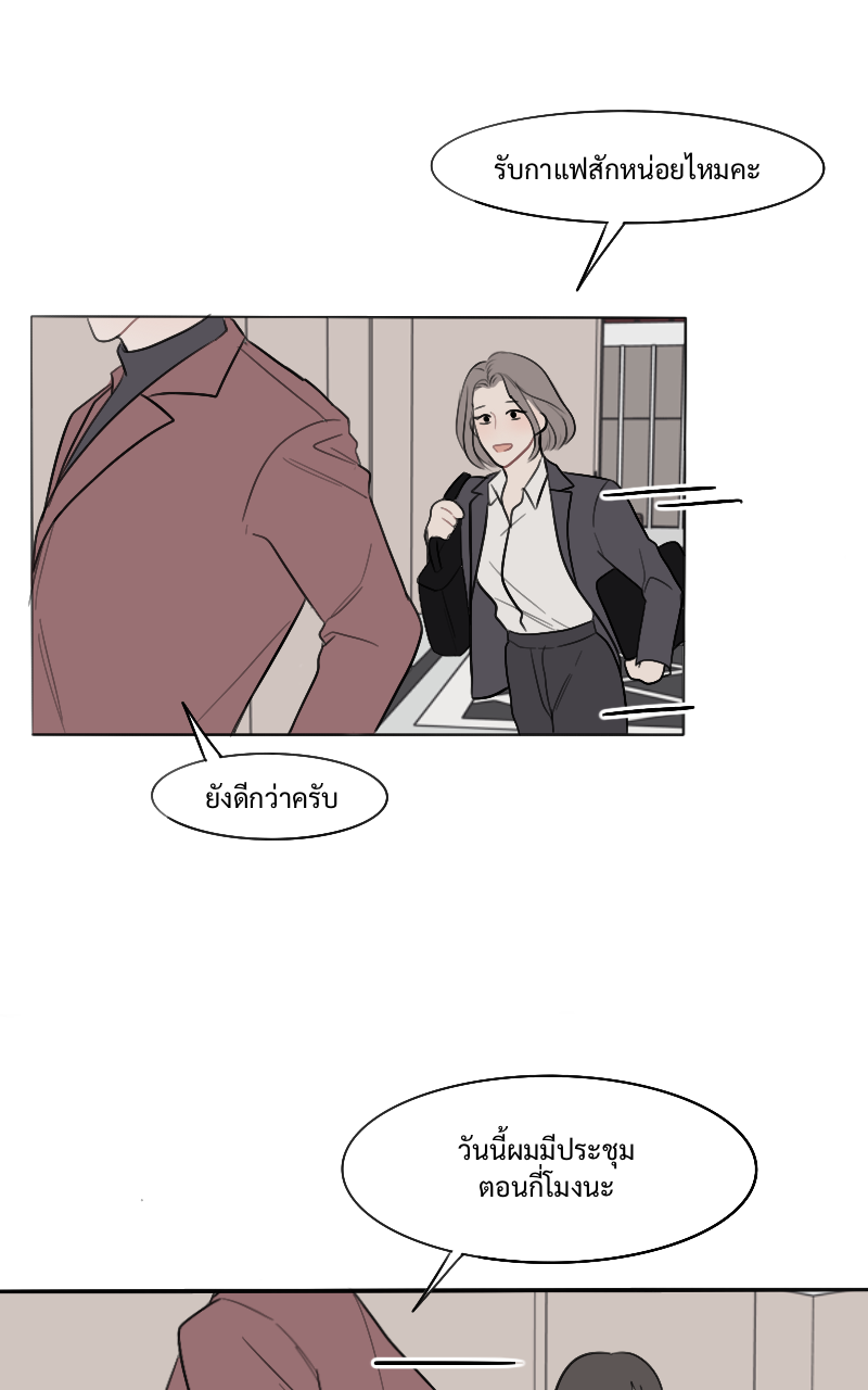 เขี้ยวคุณโรส ตอนที่ 1 - รูปที่ 2