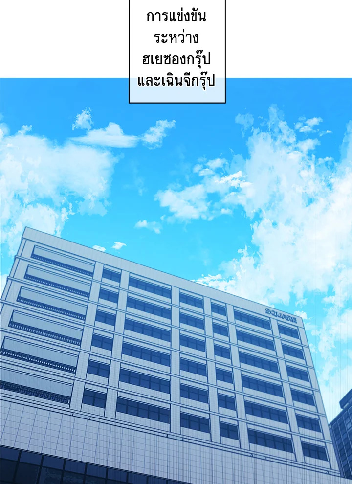เมื่อผมเป็นอันธพาลลุยเดี่ยวในนิยาย | Trapped in a Webnovel as a Good for Nothing ตอนที่ 93 - รูปที่ 2