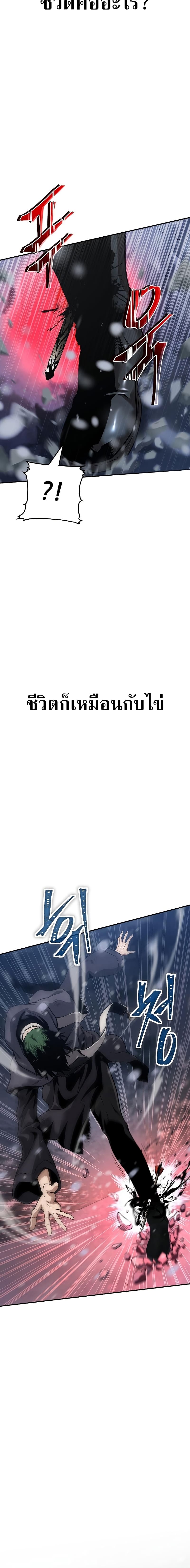 The Priest of Corruption ตอนที่ 1 - รูปที่ 2