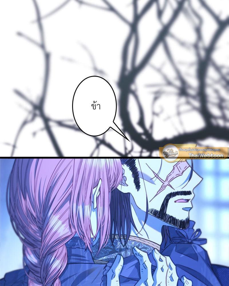 เอาเป็นว่า เรื่องนี้โรแมนซ์แฟนตาซี! | Another Typical Fantasy Romance ตอนที่ 105 - รูปที่ 2