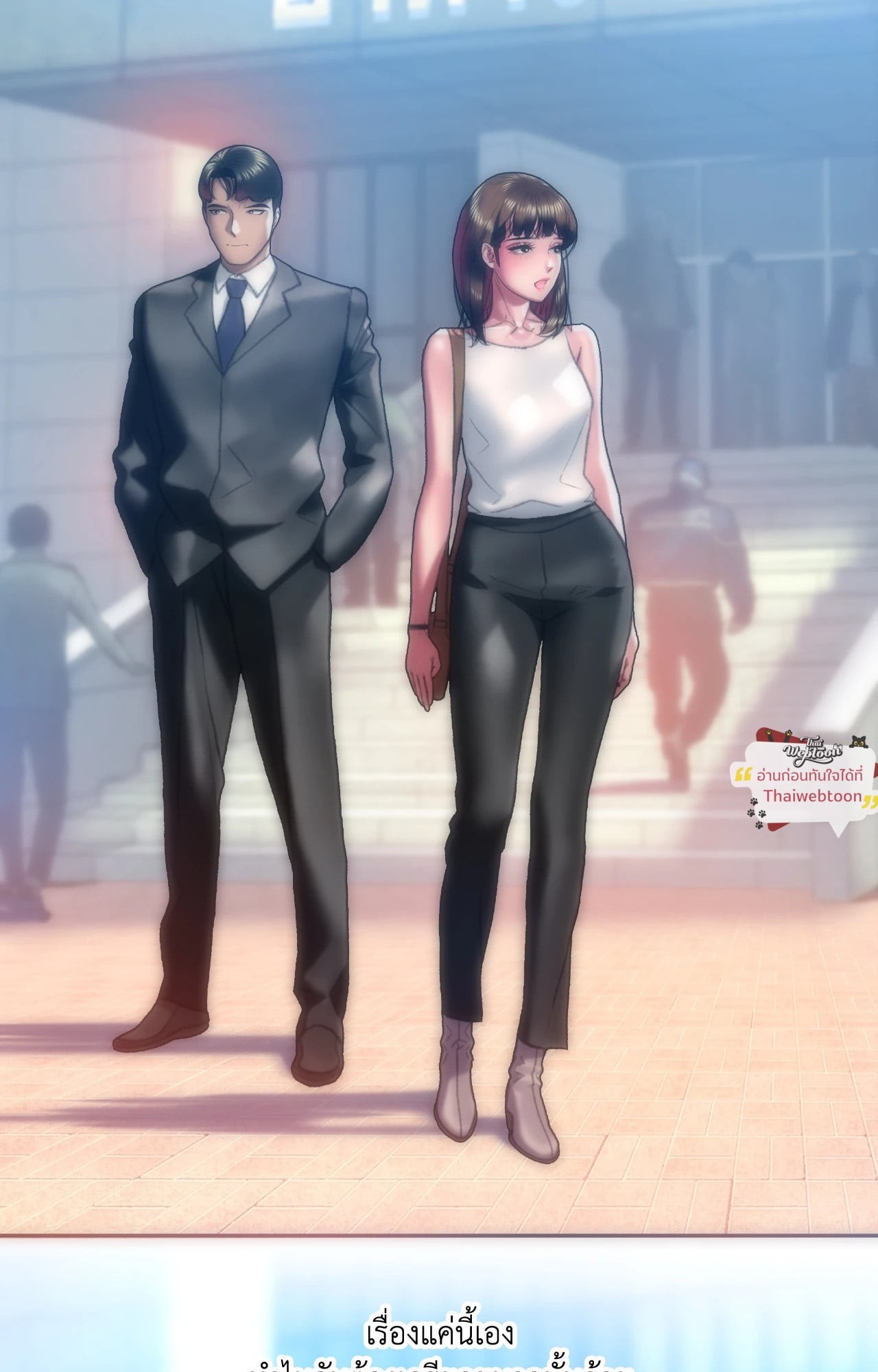 เมืองกระหายรัก l Rubbing It In ตอนที่ 54 - รูปที่ 2