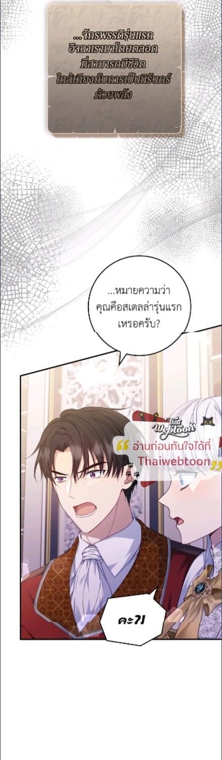 ตัวปลอมคนนี้มิปรารถนาจะเป็นตัวจริง | Fakes Don’t Want To Be Real ตอนที่ 101 - รูปที่ 2