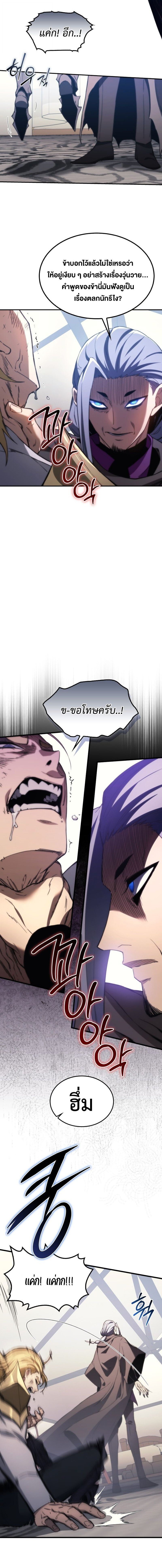 Return of the Apocalypse-Class Death Knight การกลับมาของเดธไนท์ระดับวันสิ้นโลก ตอนที่ 44 - รูปที่ 2