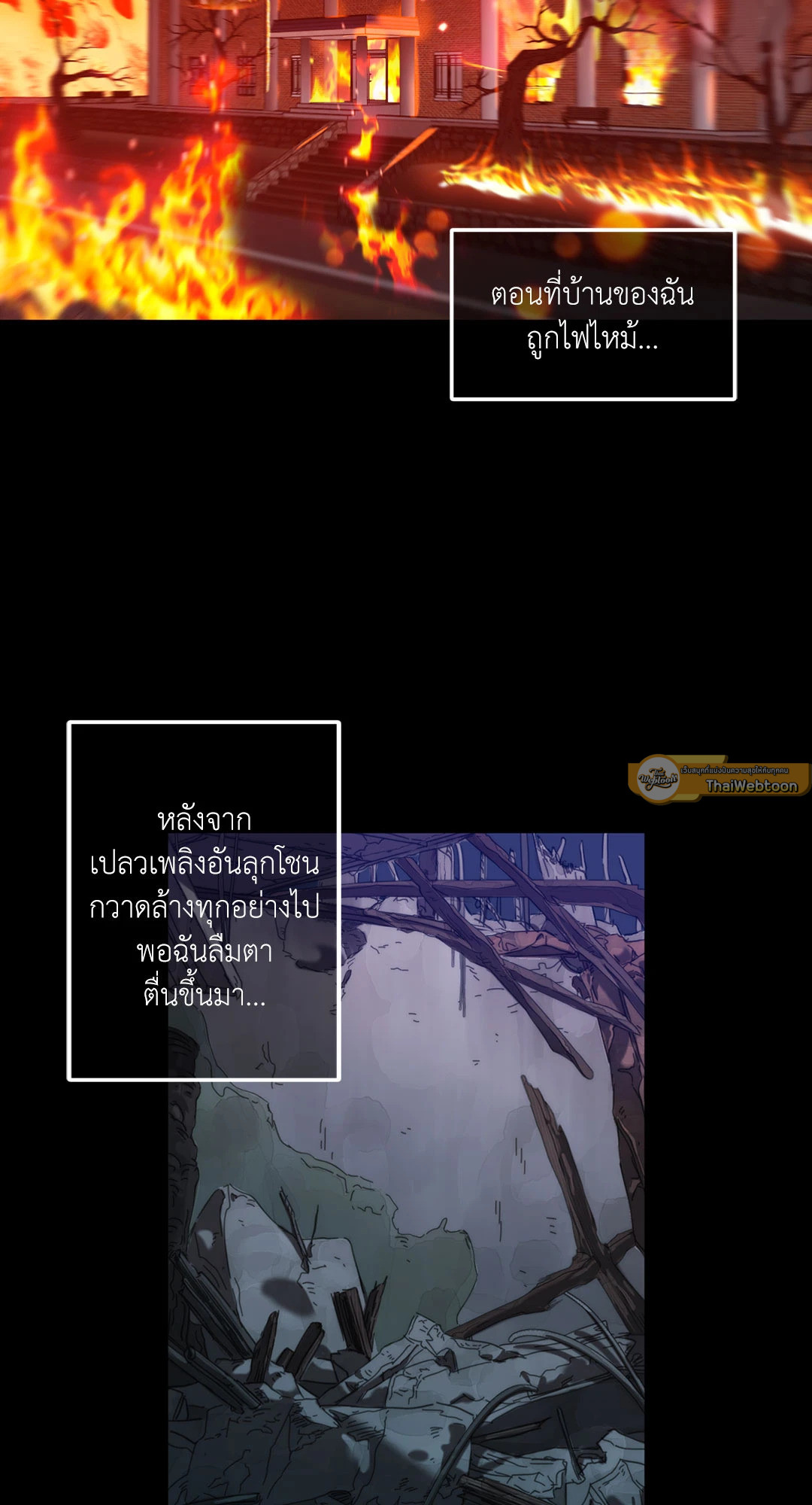 BLOODY HELL (R+) ตอนที่ 5 - รูปที่ 2