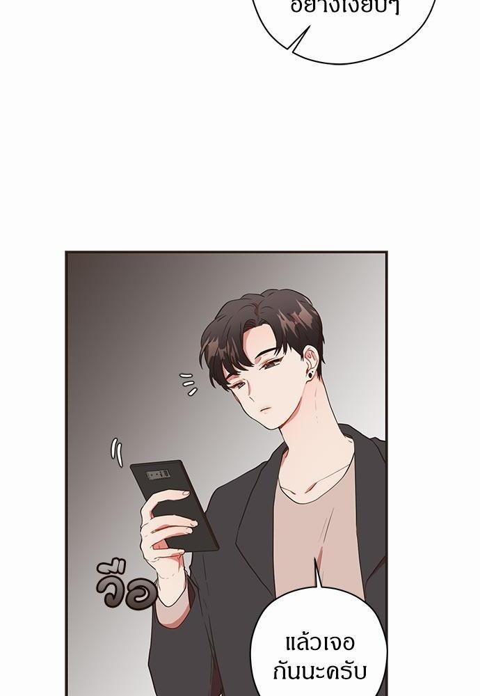 ชีวิตรักของผมกับโฮ่งเหมียวสุดหล่อ | Lick Me, Like Me ตอนที่ 62 - รูปที่ 2