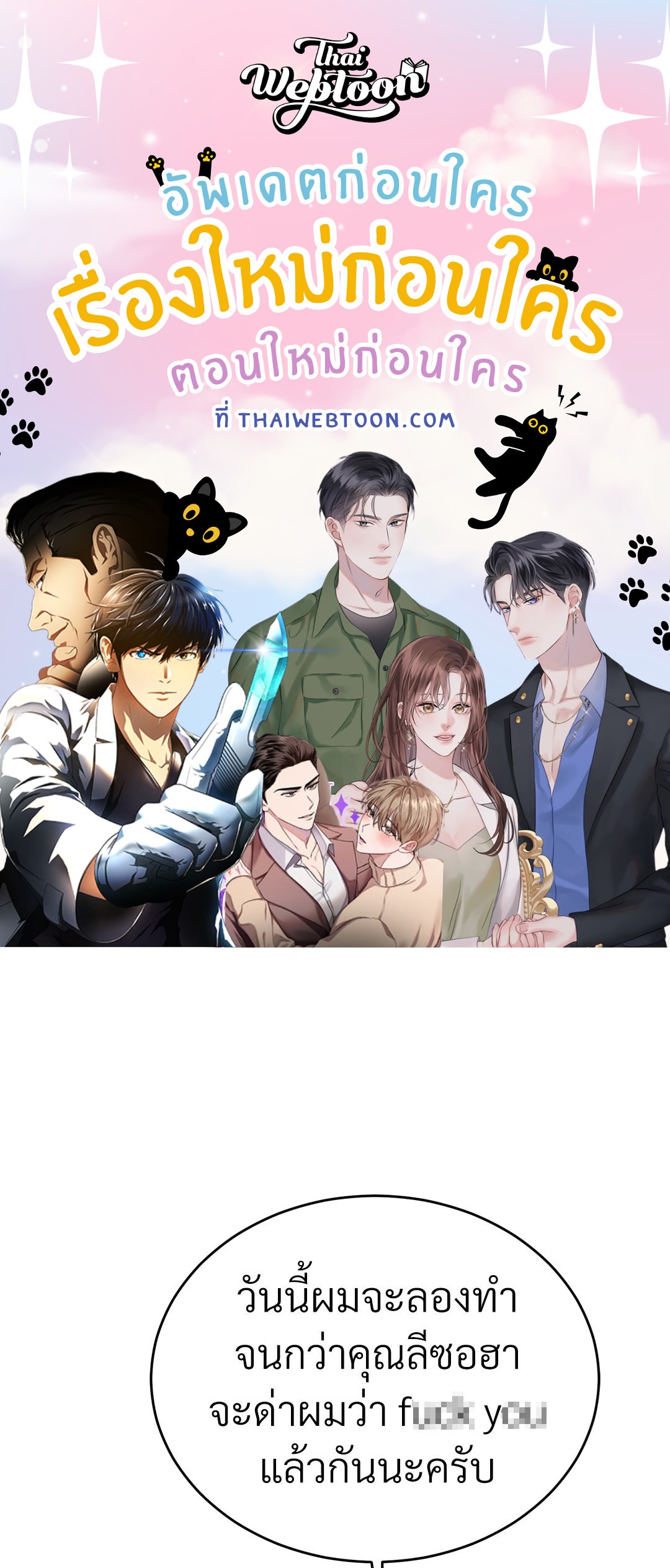 สายธารแห่งพันธนาการรัก | River Of Bondage (R+) ตอนที่ 9 - รูปที่ 1