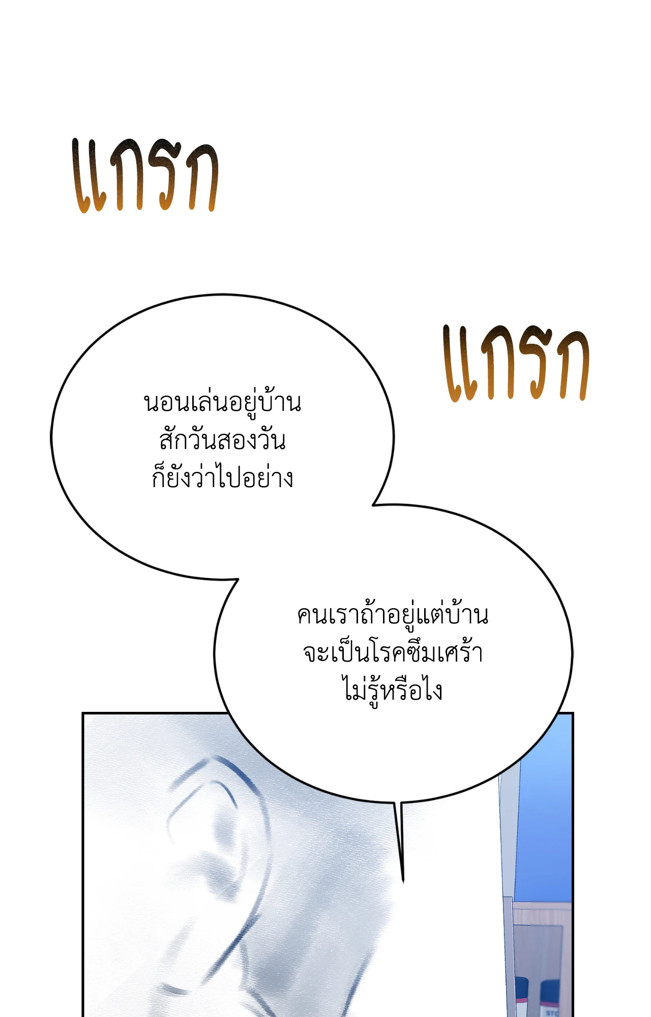 หน้า 80