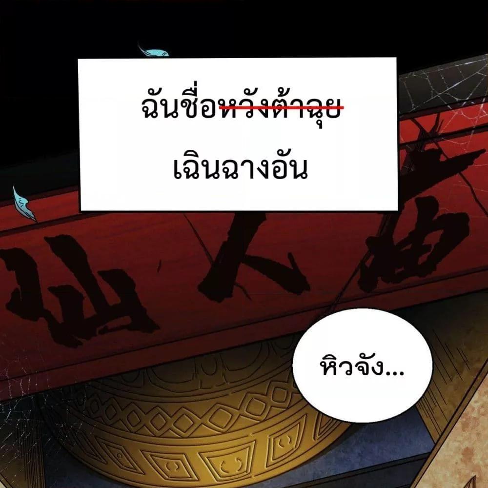 Invincible at The Start ระบบเขตแดนไร้พ่าย ตอนที่ 0 - รูปที่ 2