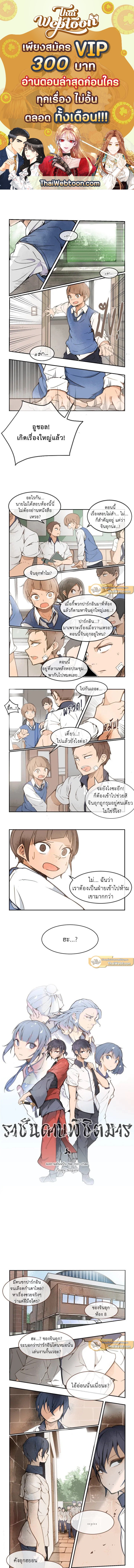 ราชันดาบพิชิตมาร | Devil Sword King ตอนที่ 12 - รูปที่ 1