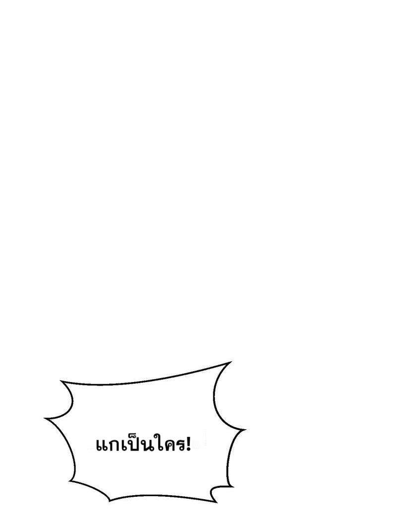 เชลยรัก 100% | No Escape, My Captive ตอนที่ 15 - รูปที่ 2