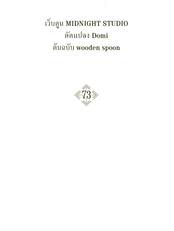 คู่มือการใช้งานของนักข้ามเวลา | Regressor Instructional Manual ตอนที่ 73 - รูปที่ 2