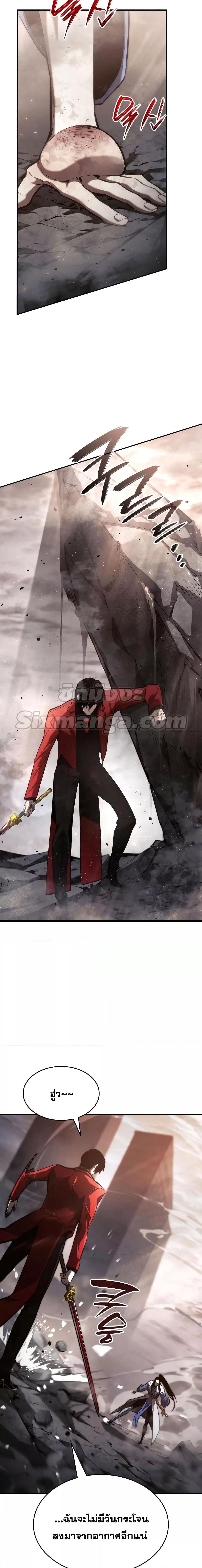 The Boundless Necromancer ตอนที่ 40 - รูปที่ 2