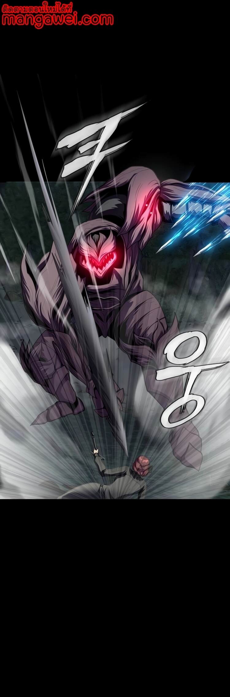 Steel-Eating Player ตอนที่ 45 - รูปที่ 1