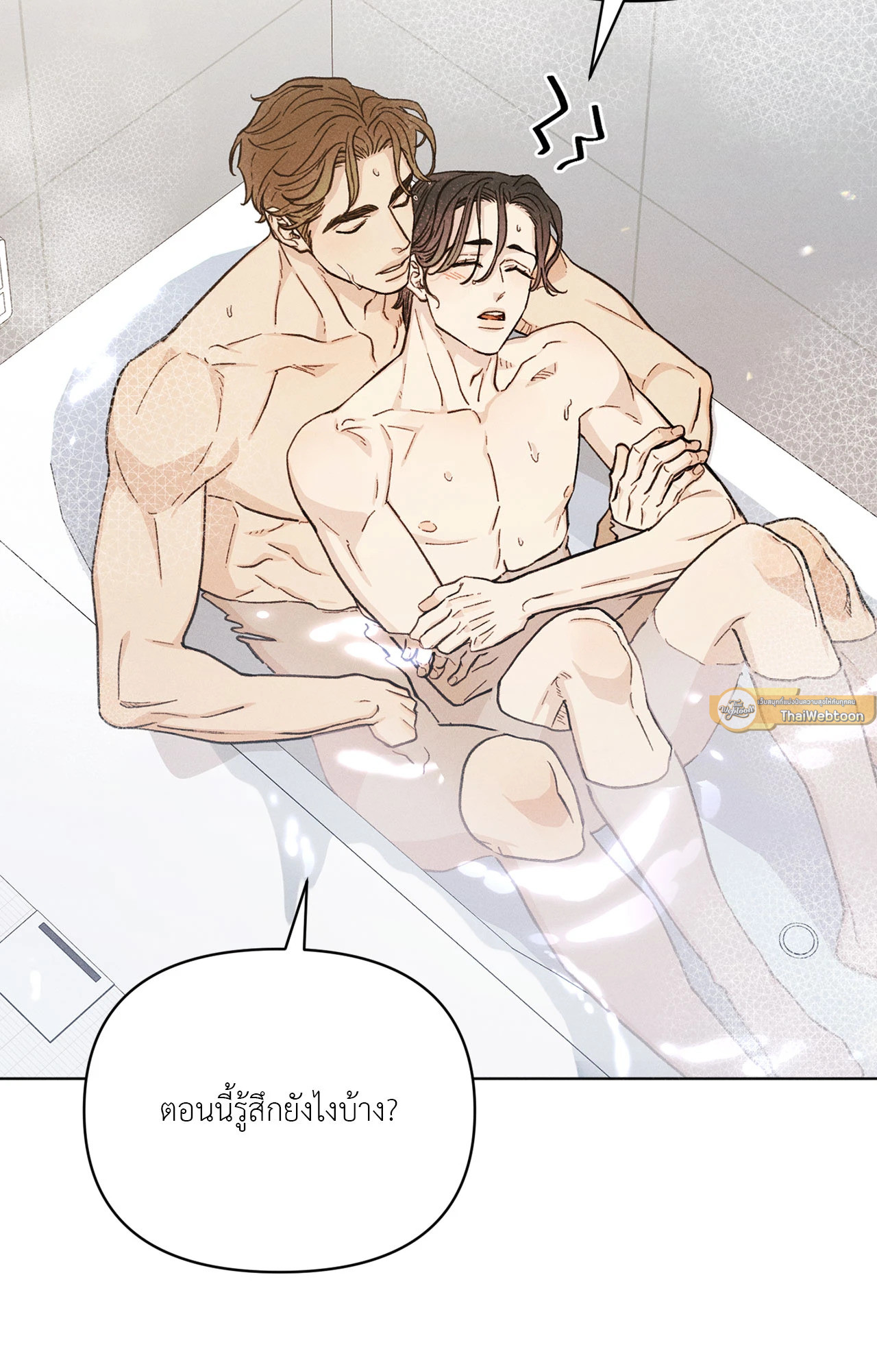 รักสุดป่วนในห้องเช่าสุดเฮี้ยน | Love at First Fright (UNCENSORED) (R+) ตอนที่ 19 - รูปที่ 2