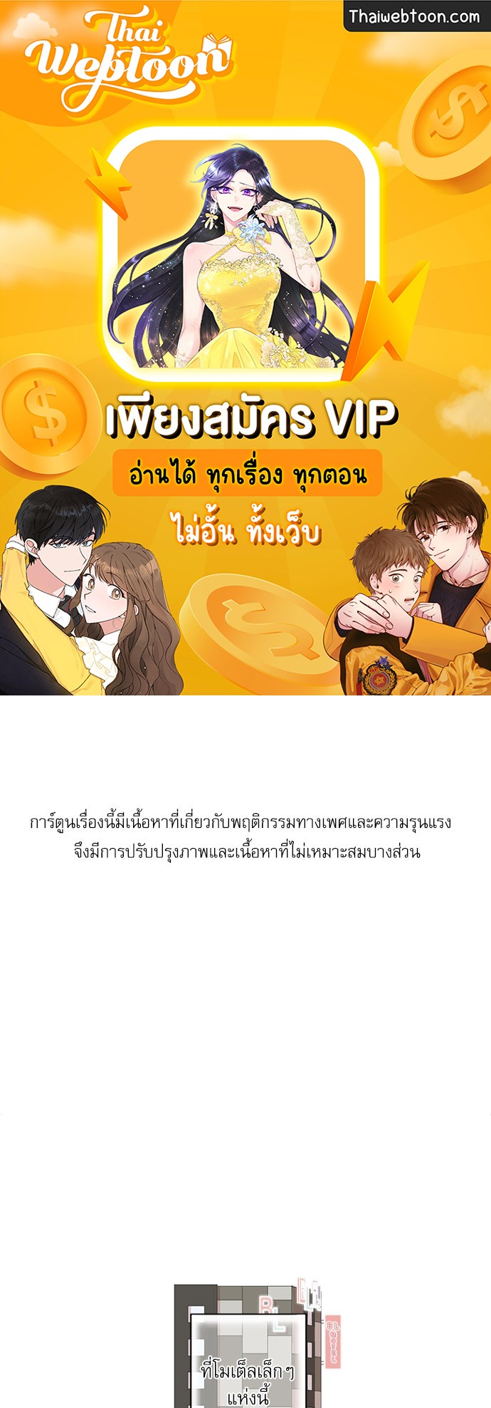BL Motel ตอนที่ 46 - รูปที่ 1