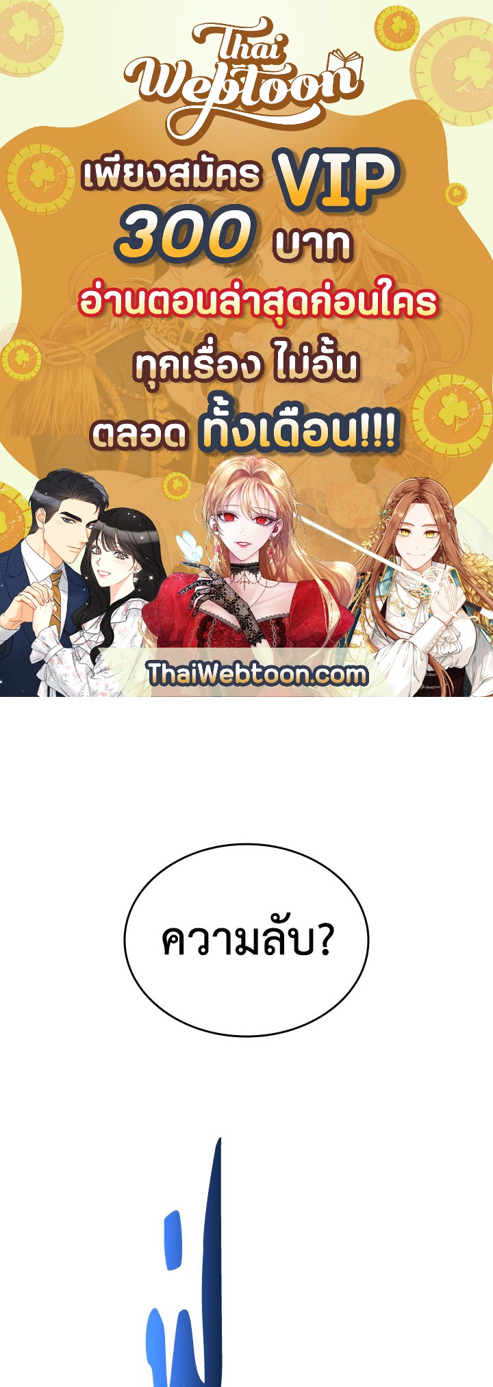 มือใหม่พันธุ์เก๋า | Worn and Torn Newbie ตอนที่ 59 - รูปที่ 1