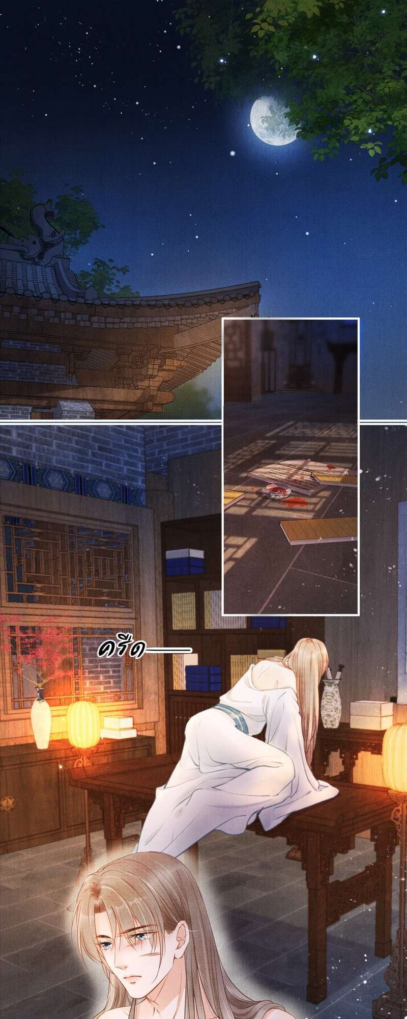 นายบำเรอขององค์จักรพรรดิ | Please Love Me Gentle ตอนที่ 3 - รูปที่ 2