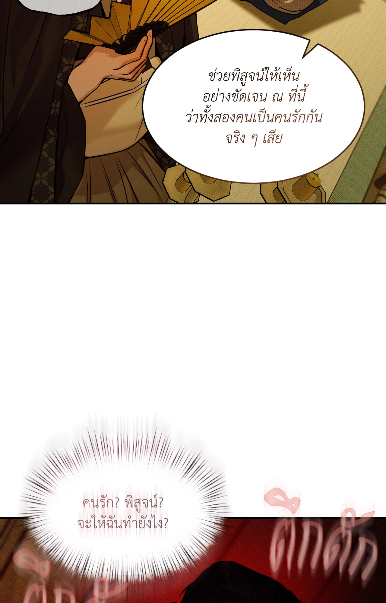 หน้า 82