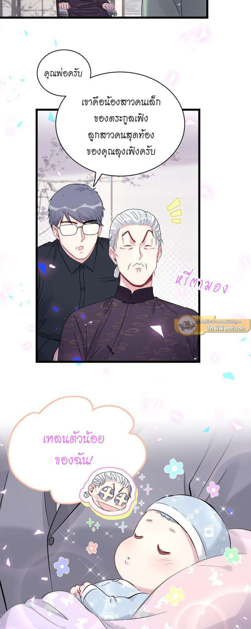 หน้า 23