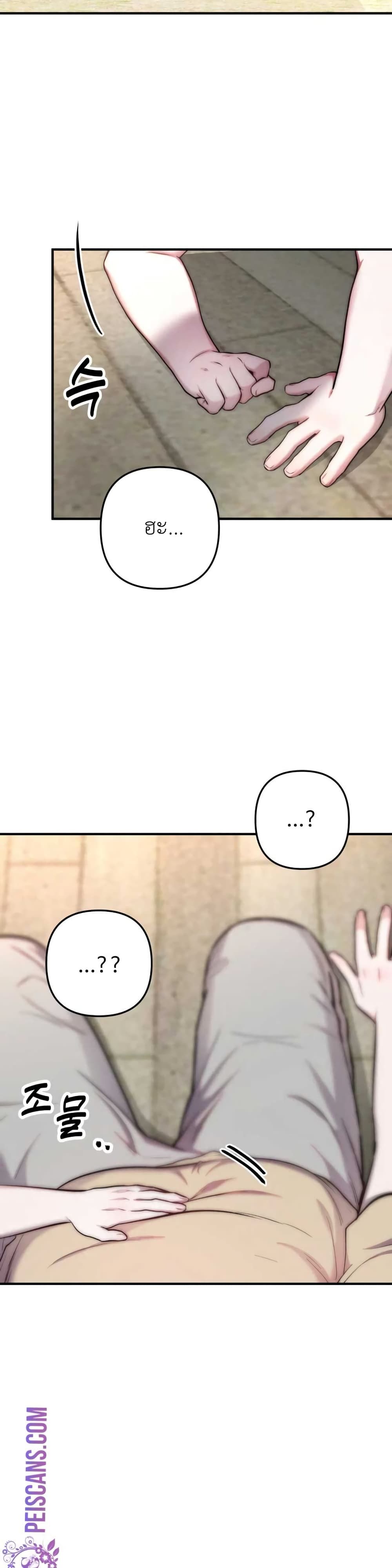 Acting Genius, TOP Idol! สวมบทเป็น Top ไอดอล ตอนที่ 2 - รูปที่ 2