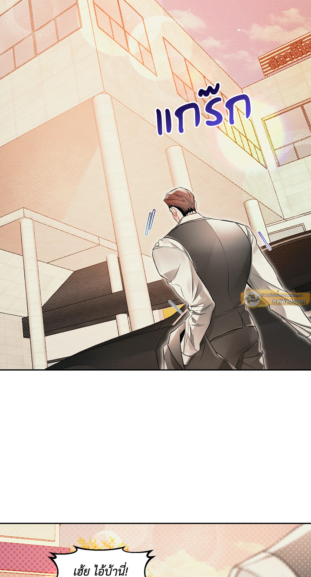 Beware the Ides of March ตอนที่ 20 - รูปที่ 2