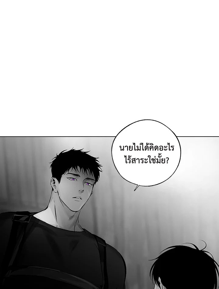 Radio Storm ตอนที่ 68 - รูปที่ 2