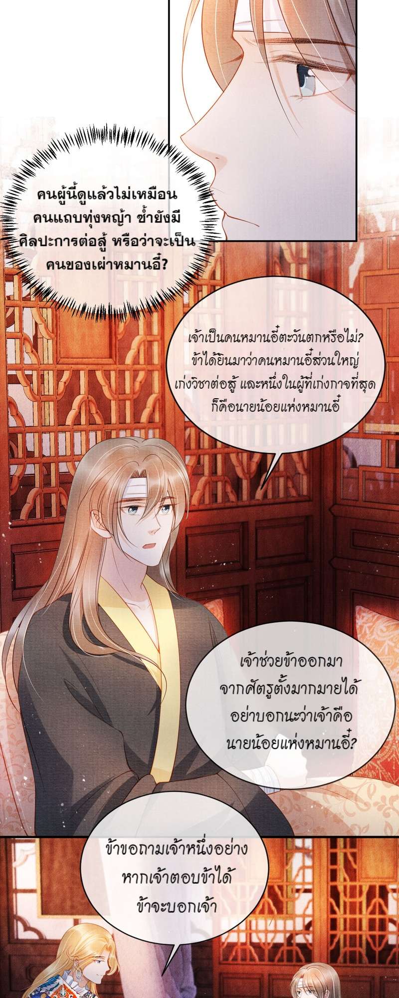 หน้า 24