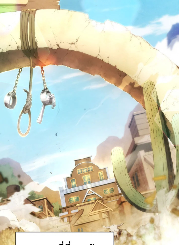 บุตรคนสุดท้องของตระกูลเซียนดาบ | Sword Master's Youngest Son ตอนที่ 24 - รูปที่ 2