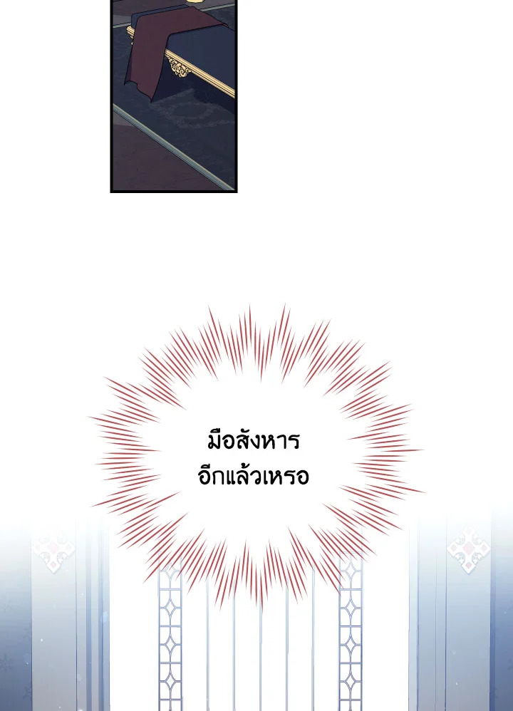 พวกเราจะเป็นครอบครัวเดียวกันได้ไหมนะ | Can We Become a Family? ตอนที่ 52 - รูปที่ 2