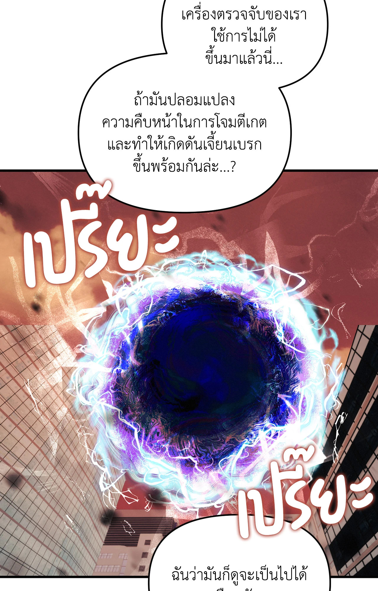 หน้า 77