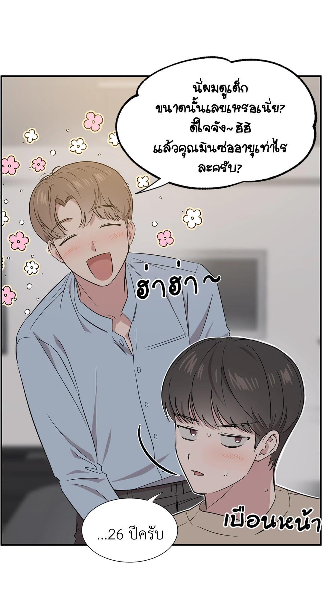 หน้า 65