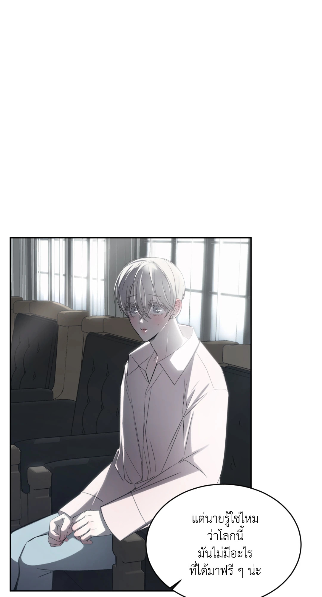 เล่ห์ลวงบ่วงรัก The Abyss, Trapped in the Dark ตอนที่ 2 - รูปที่ 2