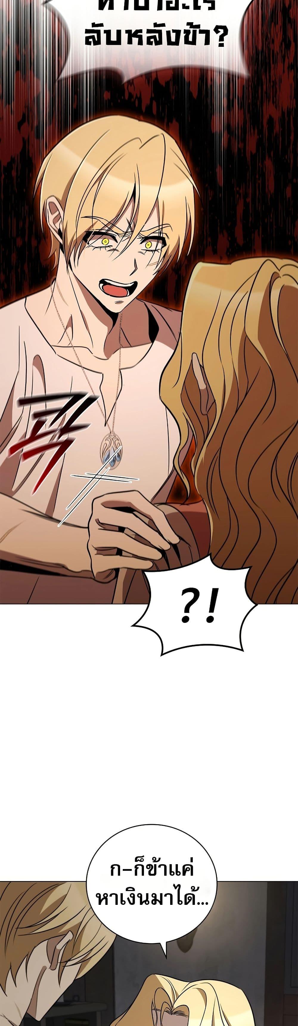 Raising the Princess to Overcome Death ตอนที่ 23 - รูปที่ 2