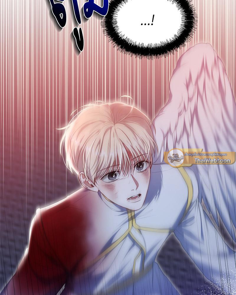 เอาชีวิตรอดในอาณาจักรแห่งเกม ตอนที่ 61 - รูปที่ 2