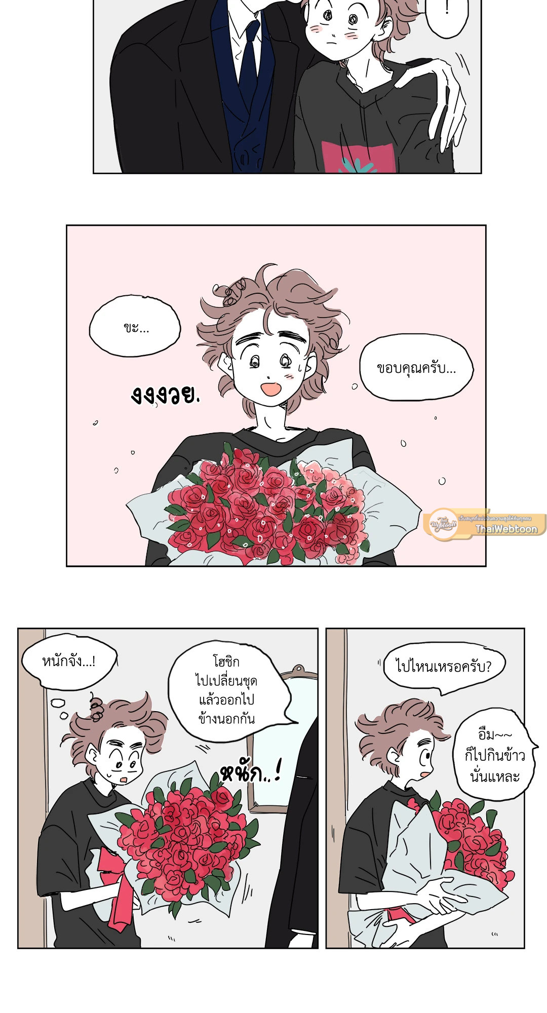 Hosik's Story ตอนที่ 16 - รูปที่ 2