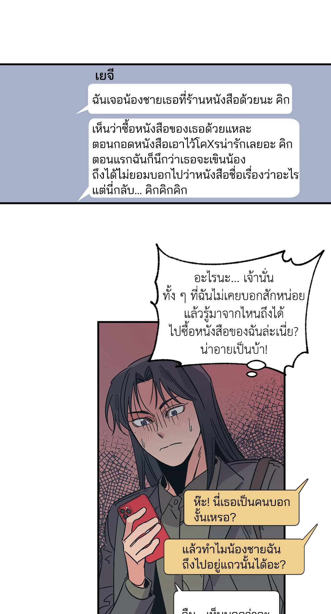 หน้า 23