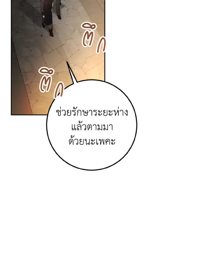 ชีวิตใหม่ของเลดี้จอมเจ้าเล่ห์ | The Princess's Double Life ตอนที่ 111 - รูปที่ 2