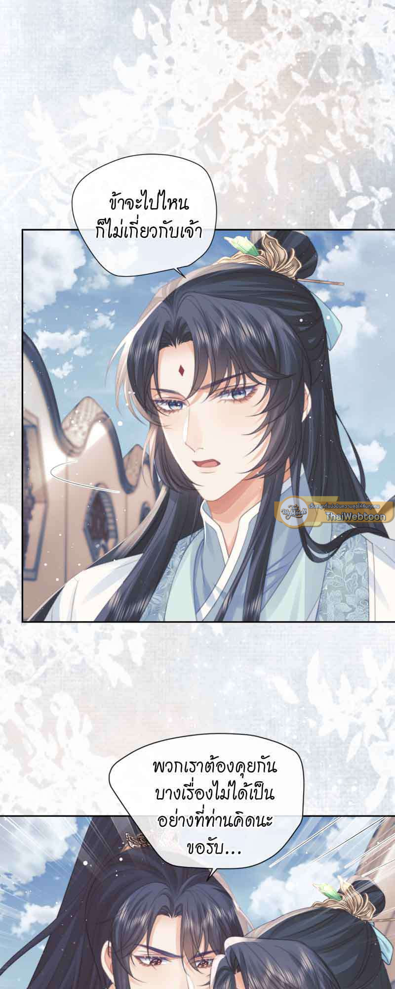 เหมันต์นิรันดร | Every Time I See You, I Wanna Eat You ตอนที่ 47 - รูปที่ 2