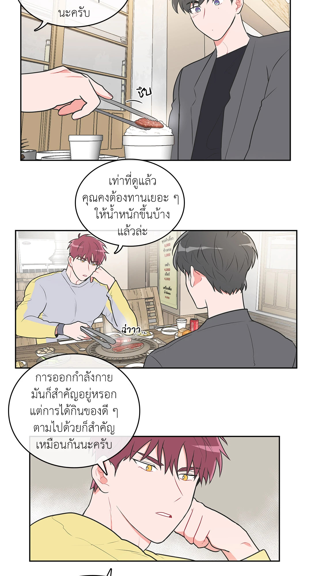 หน้า 3