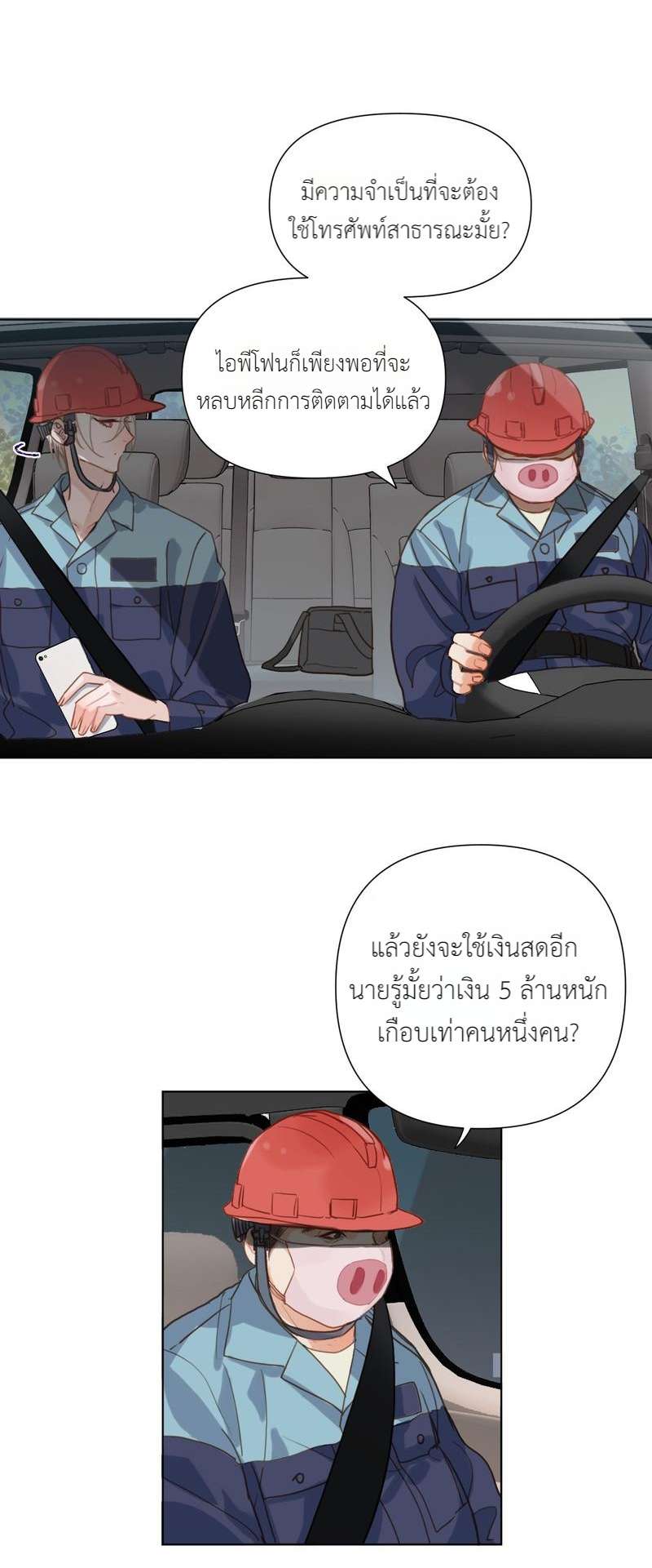 หน้า 25