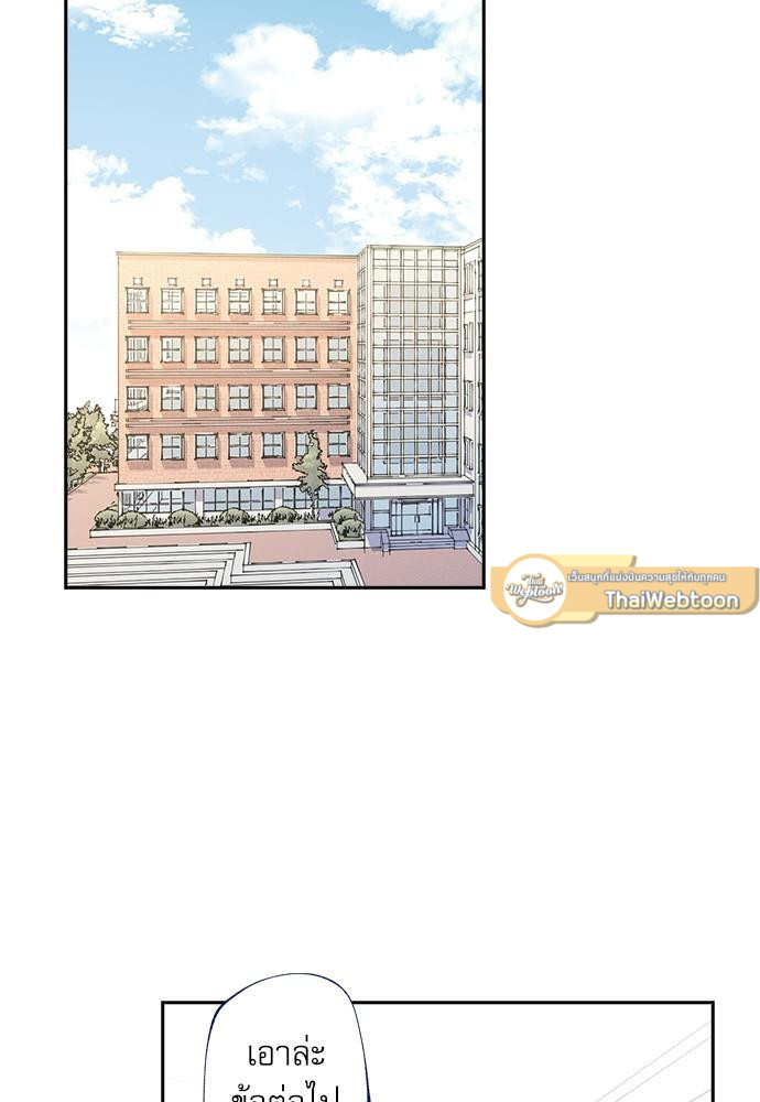 Gone with the Bubbles ตอนที่ 8 - รูปที่ 2