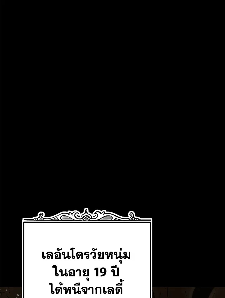 พลทหารโครงกระดูกผู้มิอาจปกป้องดันเจี้ยน | The Skeleton Soldier Failed to Defend the Dungeon ตอนที่ 186 - รูปที่ 2