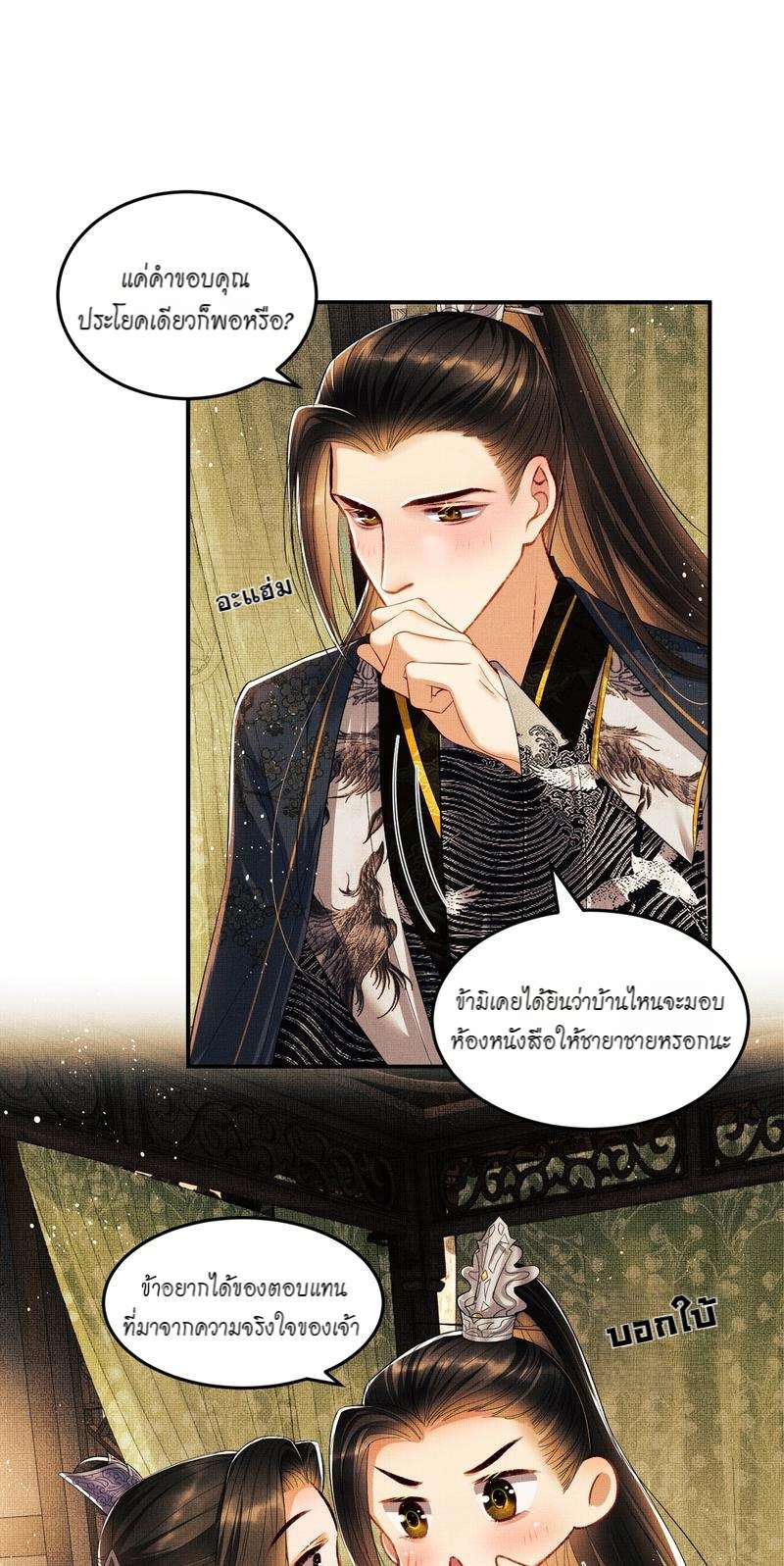 หน้า 29