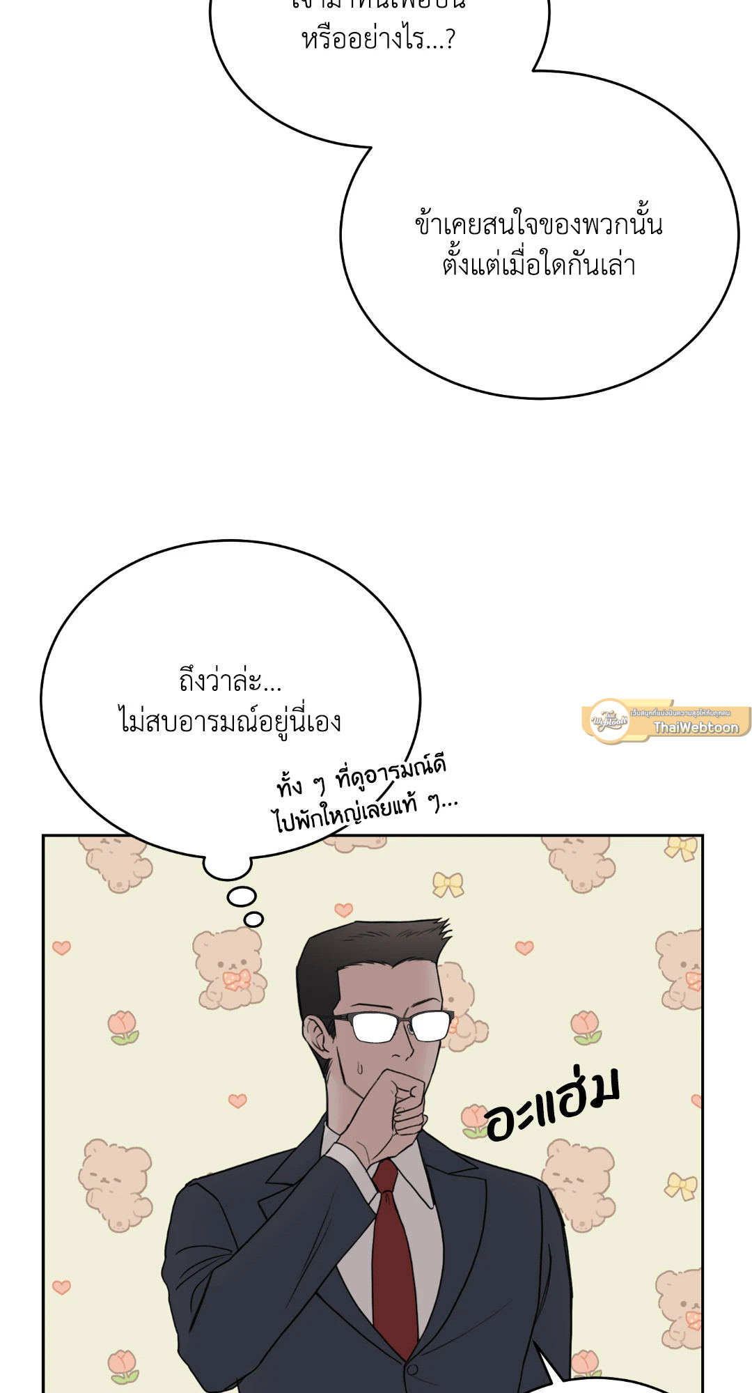 หน้า 54