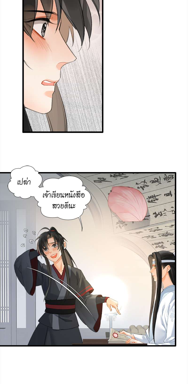 หน้า 5