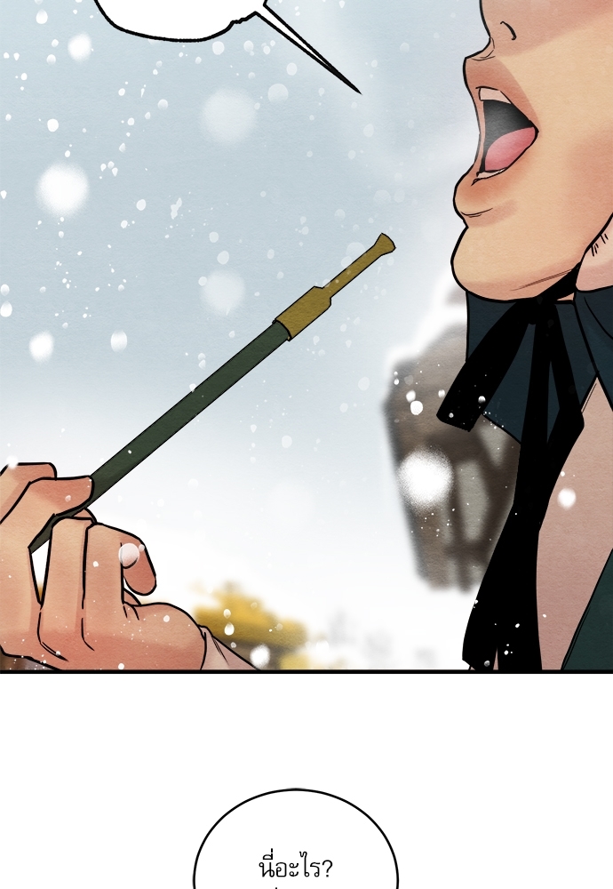 Painter of the Night ตอนที่ 52 - รูปที่ 2