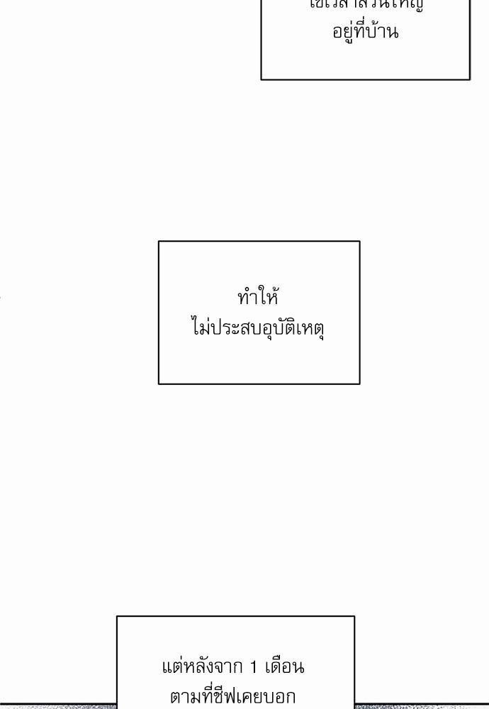 Angel Buddy ตอนที่ 71 - รูปที่ 2